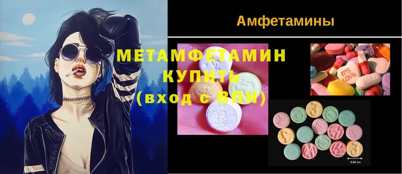 Первитин Декстрометамфетамин 99.9%  Шелехов 